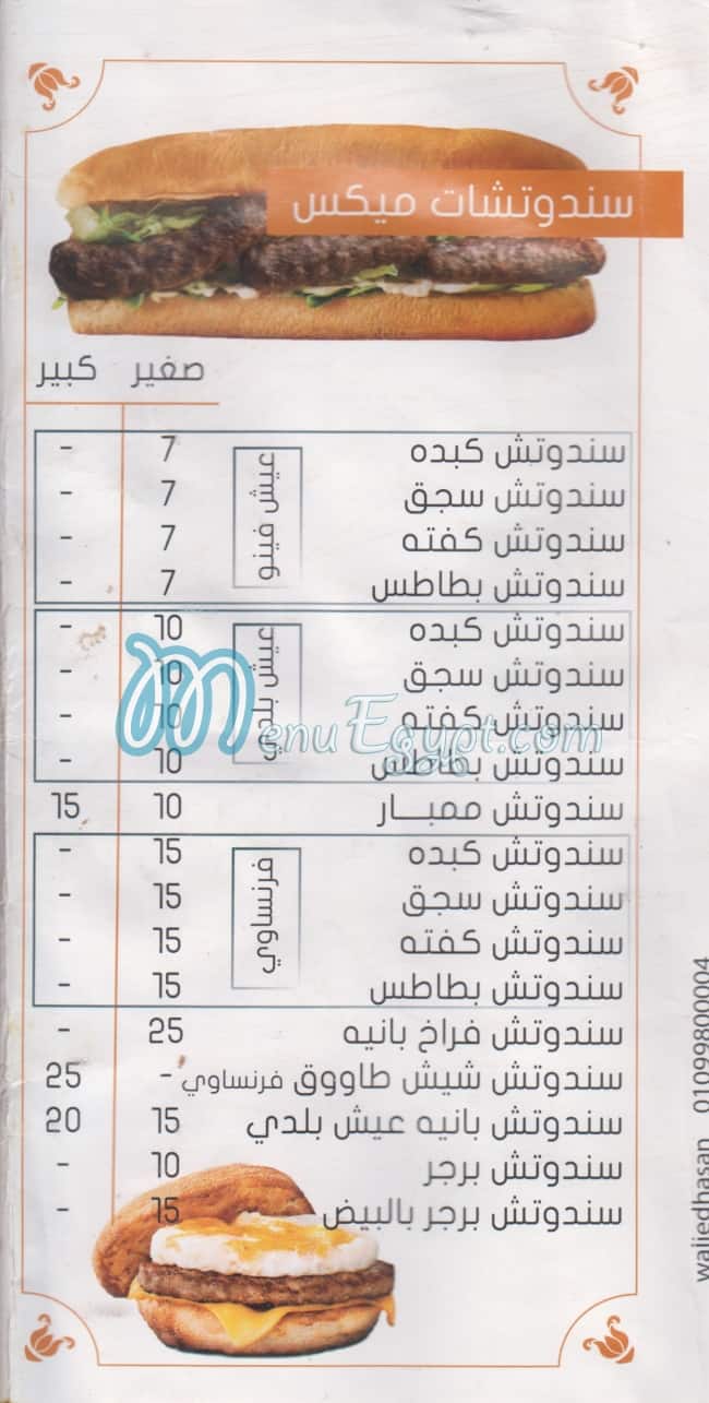 El Soultan October egypt
