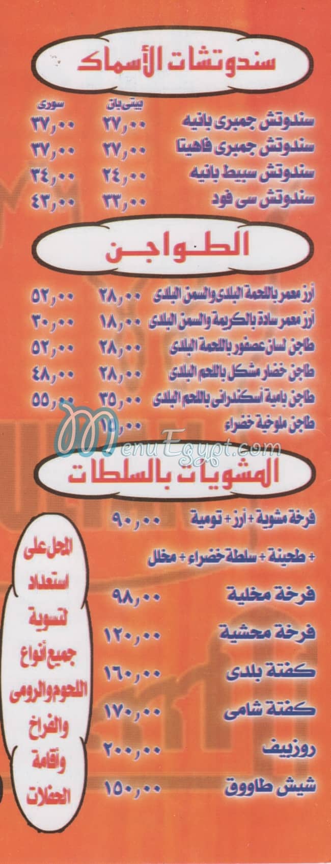 السلطان اليكس مصر الخط الساخن