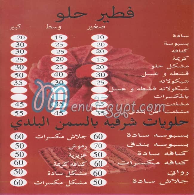 مطعم الصياد دار السلام مصر