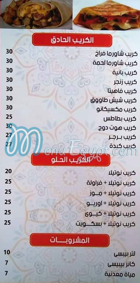 منيو الطبيات مصر