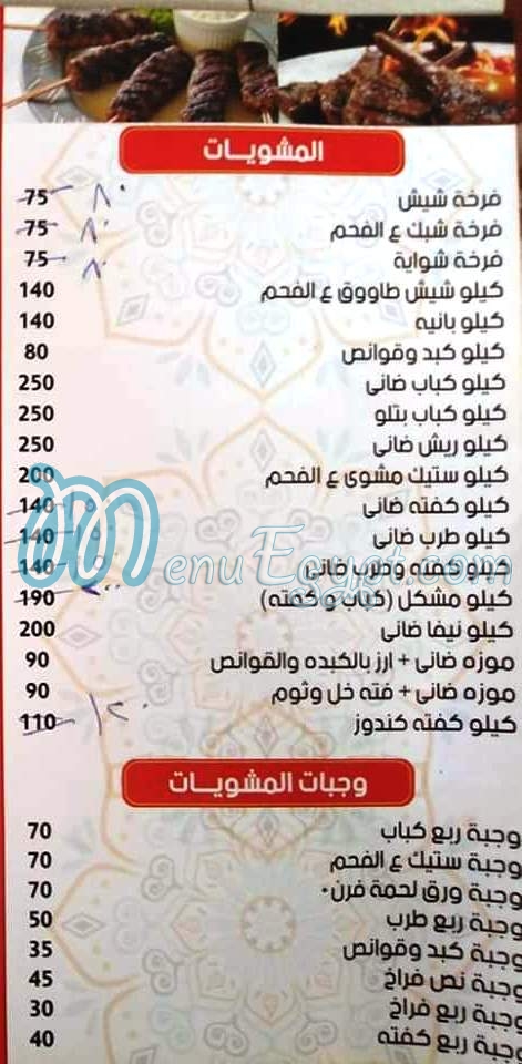 مطعم الطبيات مصر