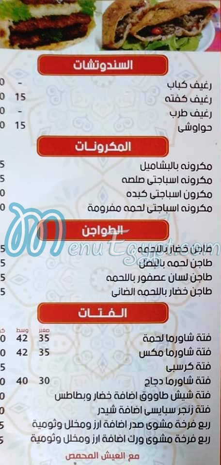 الطبيات مصر منيو بالعربى
