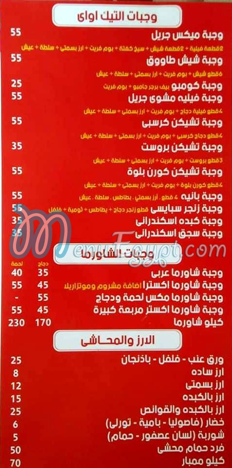 الطبيات مصر الخط الساخن