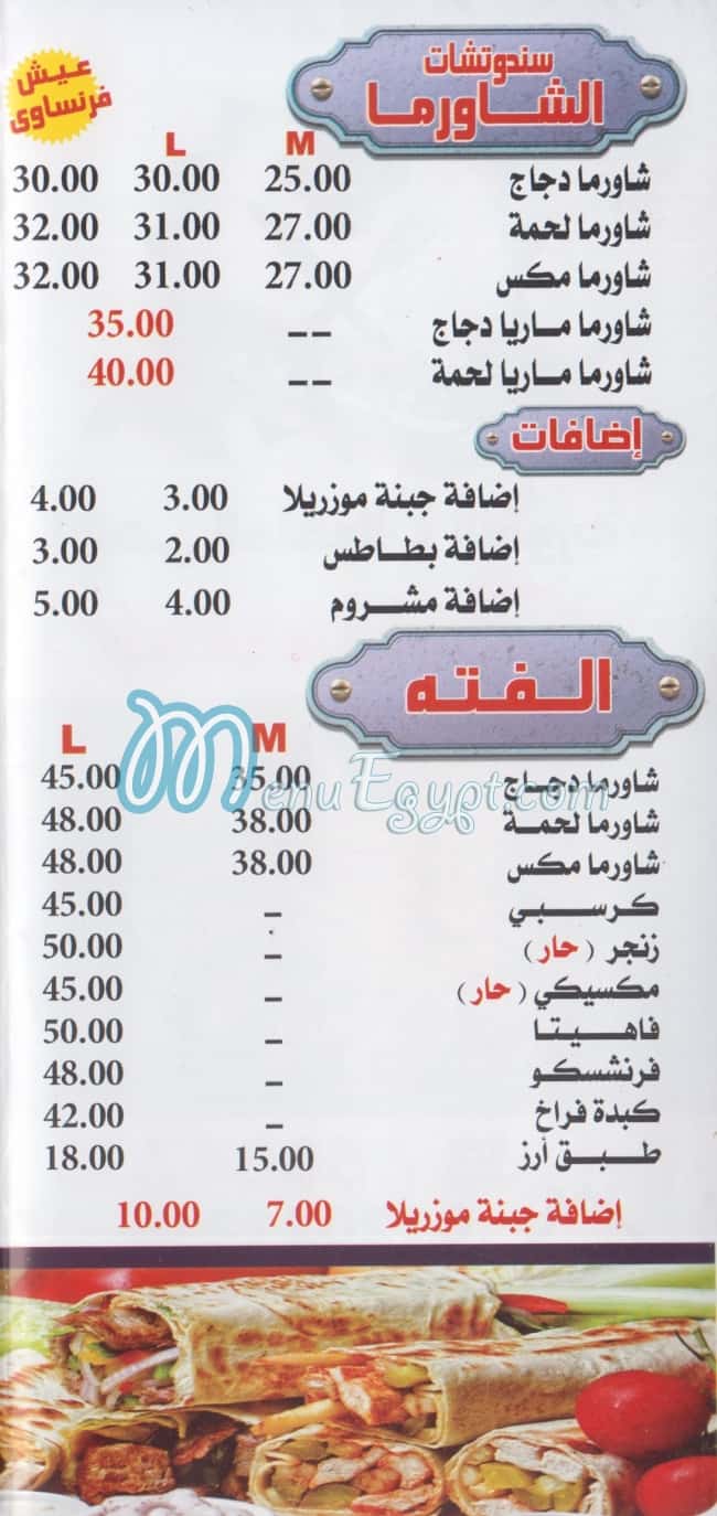 الزين الدمشقى مصر الخط الساخن