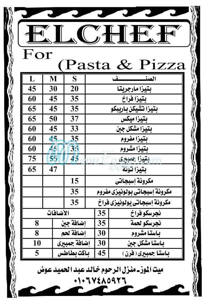 منيو الشيف للبيتزا والباسطا
