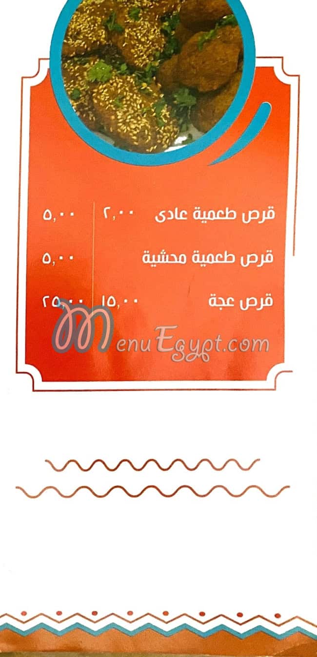 مطعم الشبراوي مصر