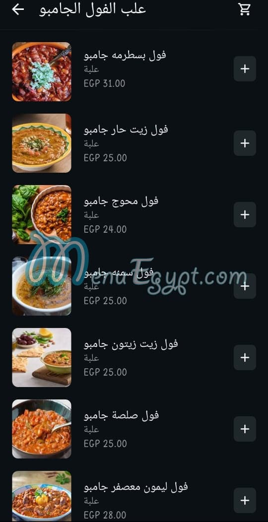 منيو الواحى