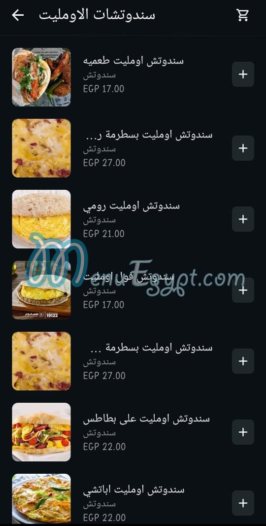 منيو الواحى مصر 2