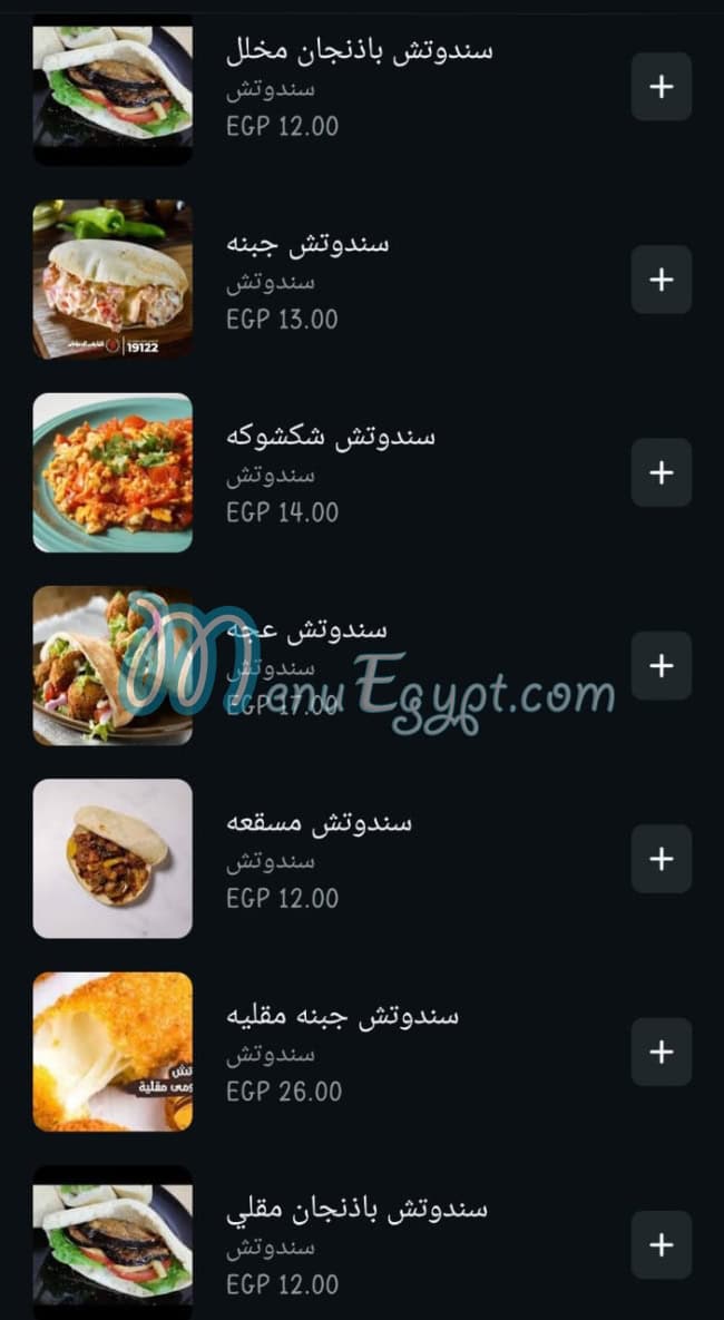 منيو الواحى مصر 3