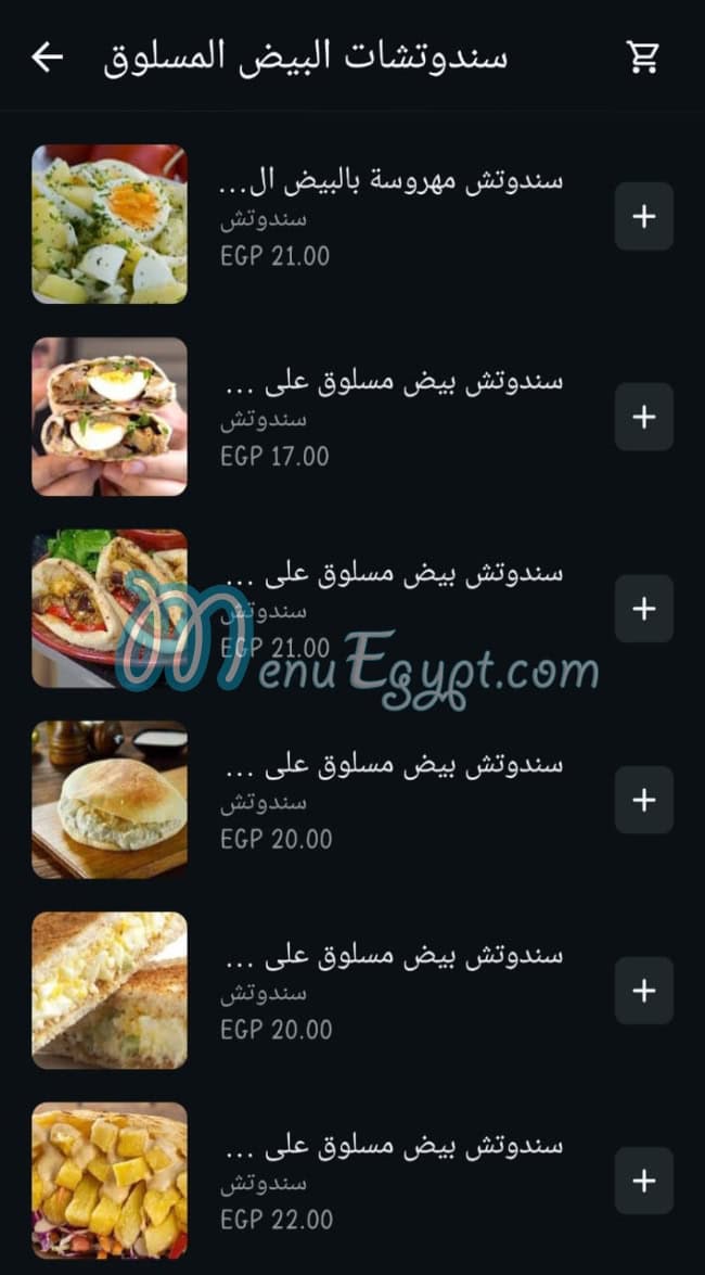 منيو الواحى مصر 4