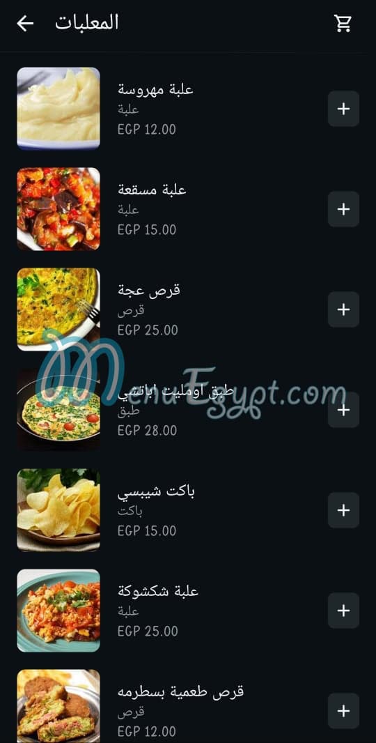 منيو الواحى مصر