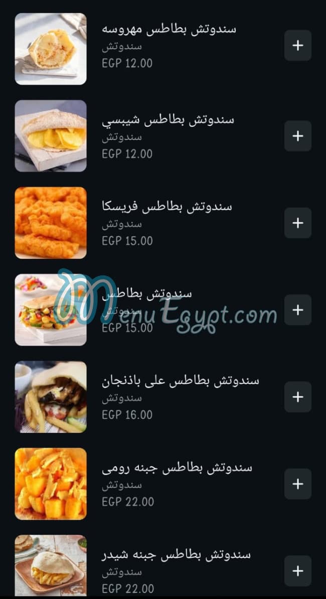 منيو الواحى مصر 9