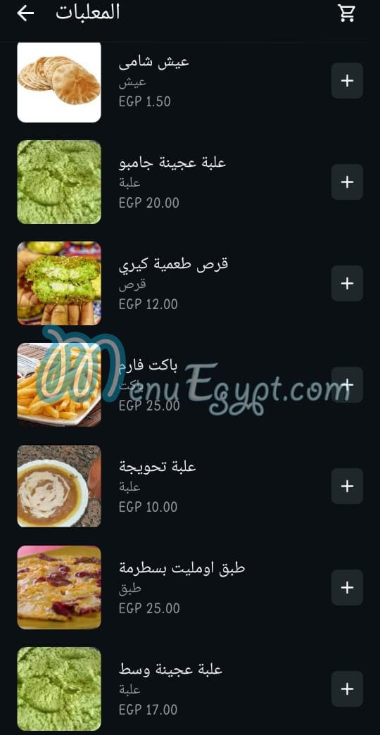 مطعم الواحى مصر