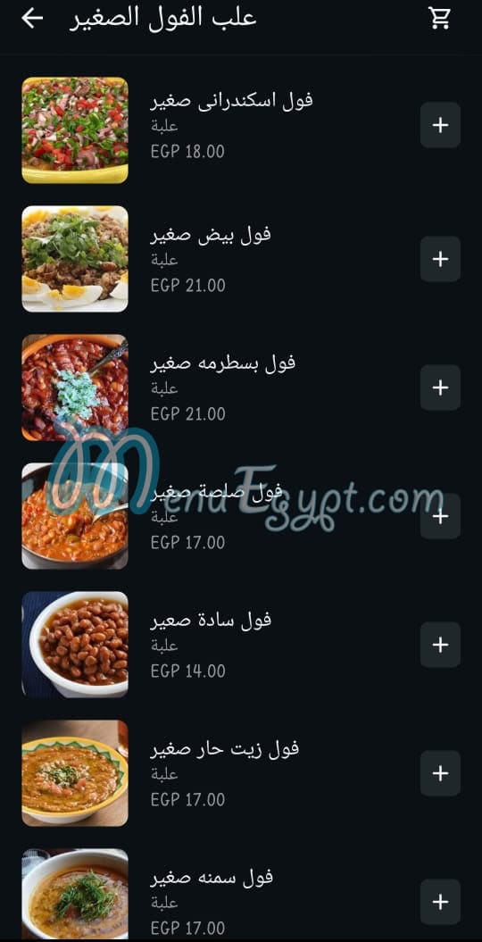 الواحى مصر الخط الساخن