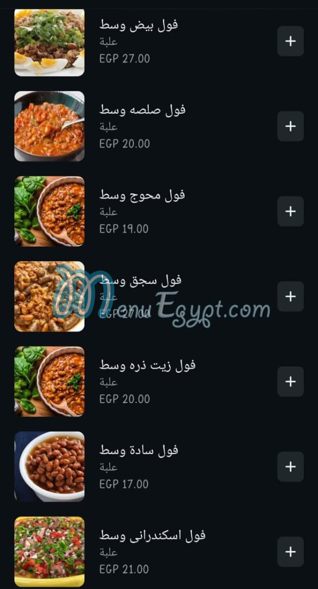 الواحى منيو