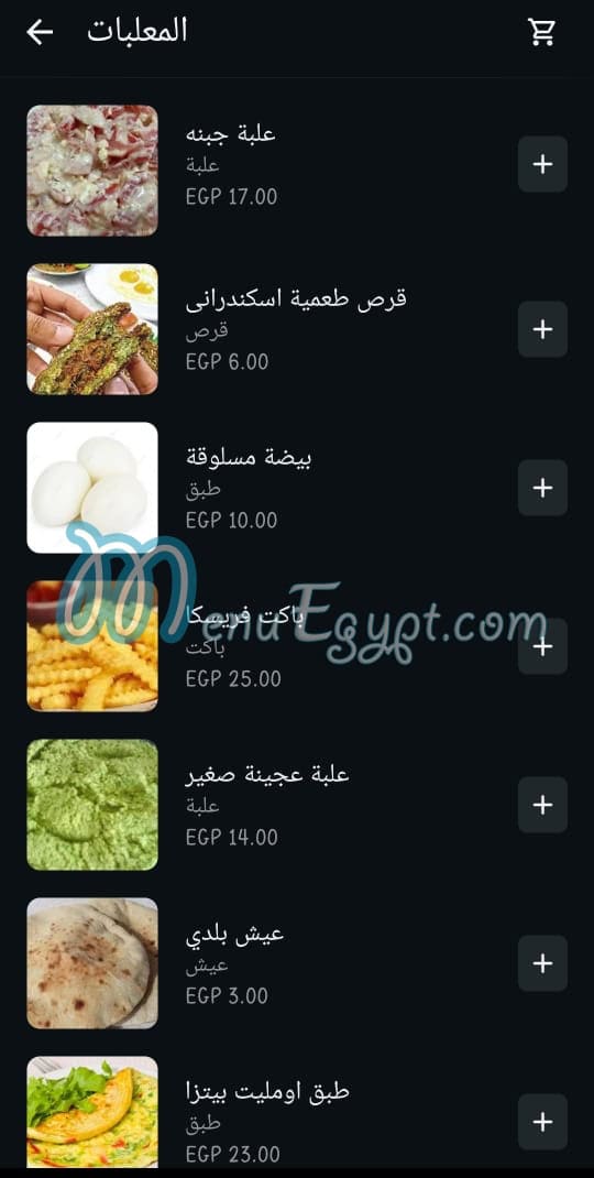 رقم الواحى مصر