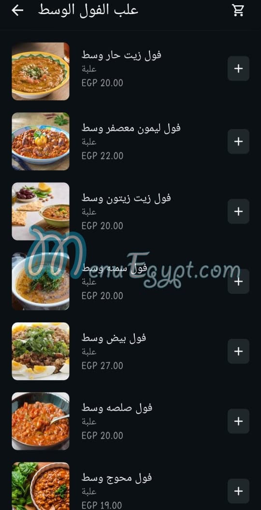 أسعار الواحى مصر