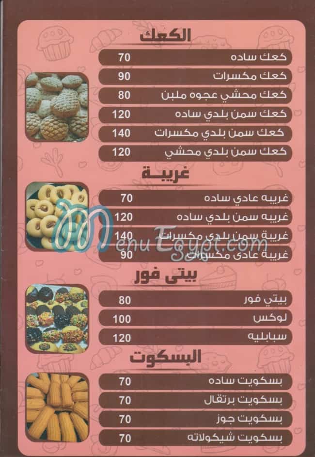 مطعم مخبوزات اسلام مصر