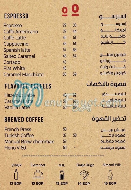 مطعم اسبرسو لاب مصر