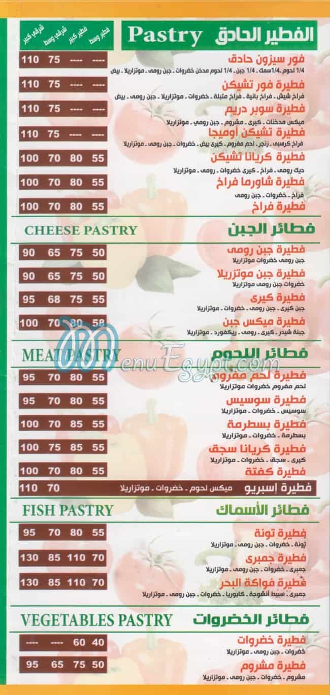 Esprio online menu
