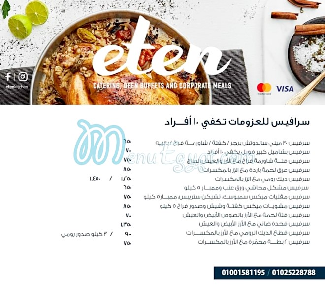 Eten menu Egypt 3