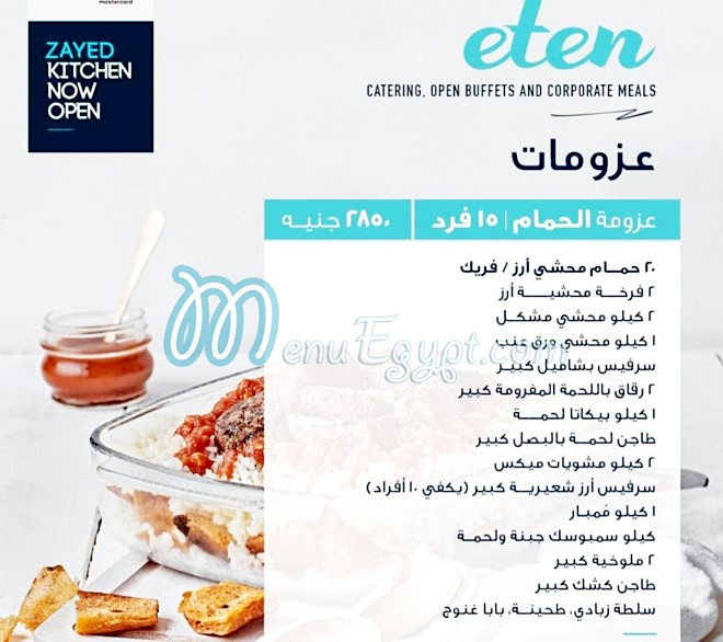 Eten menu Egypt
