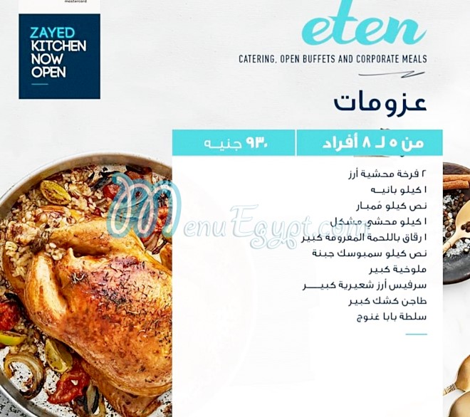 Eten menu Egypt 1