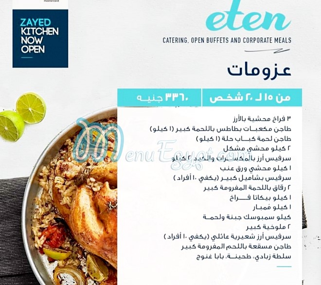 Eten menu Egypt 2