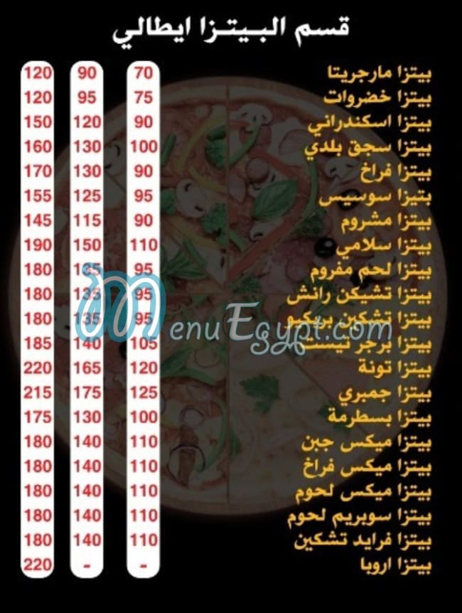 منيو مطعم أوروبا