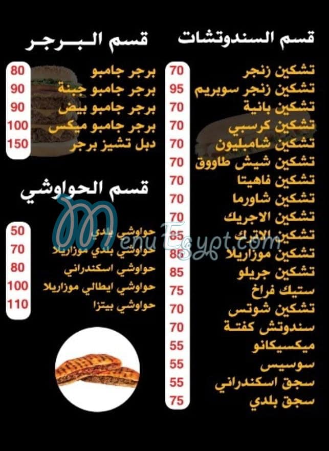 منيو مطعم أوروبا مصر
