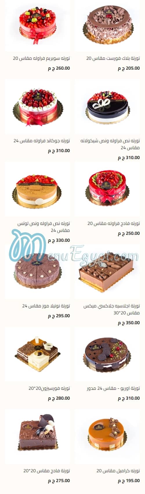 Menu delivery hotline Exception Pastry fayoum منيو ورقم مطعم