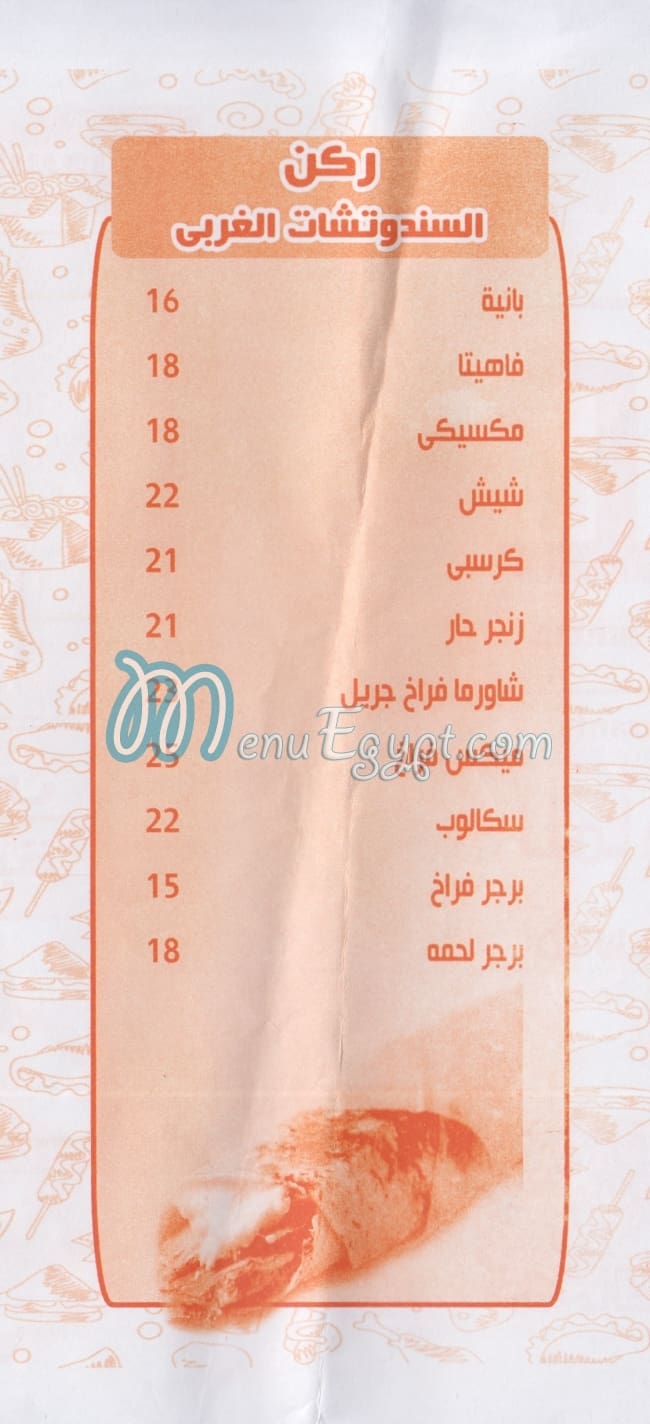 مطعم عز الشام مصر