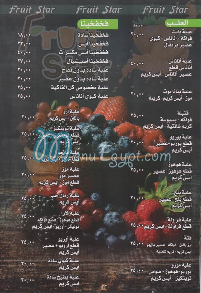 FRUIT STAR menu prices