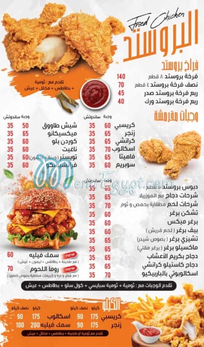 Fakhr El Sham delivery