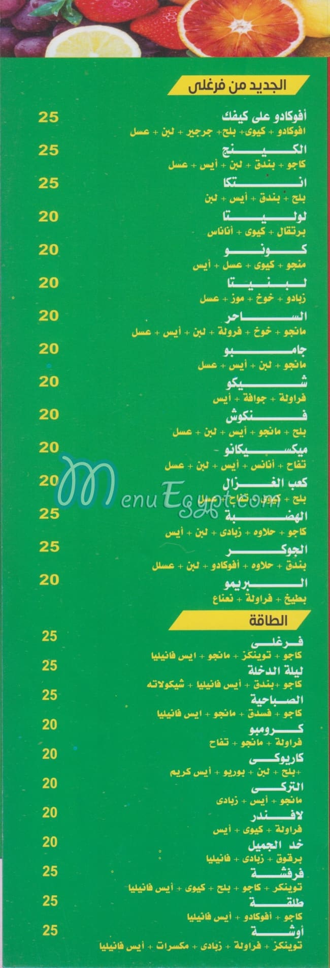 Farghaly Drink online menu