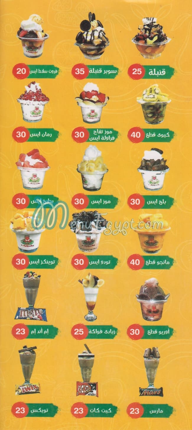 مطعم عصائر فرغلى درينك مصر