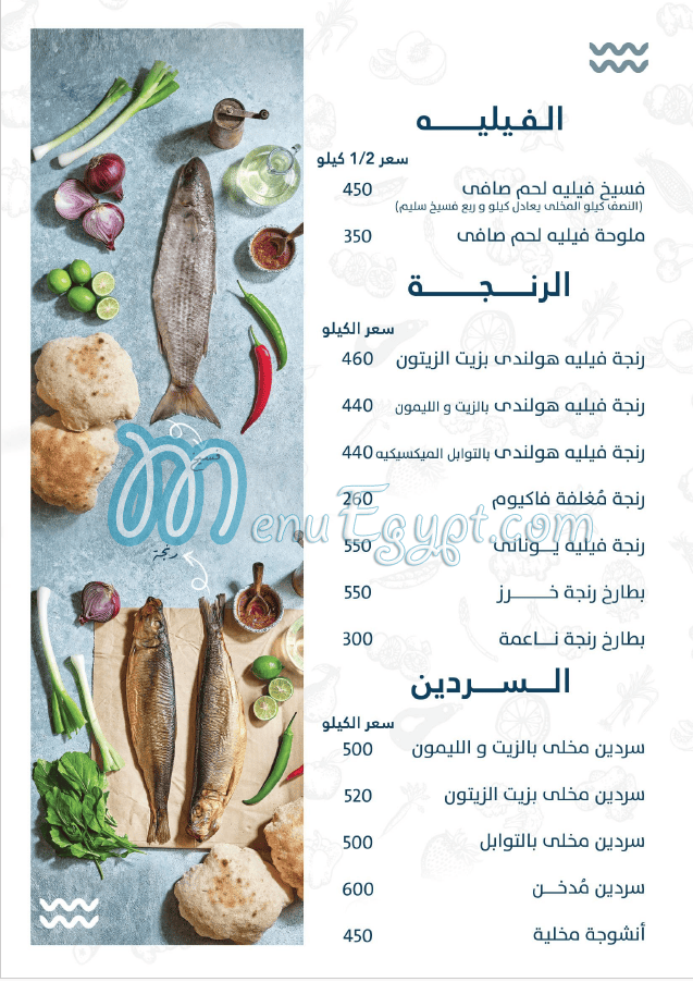 Fasakhany El Hammady menu Egypt