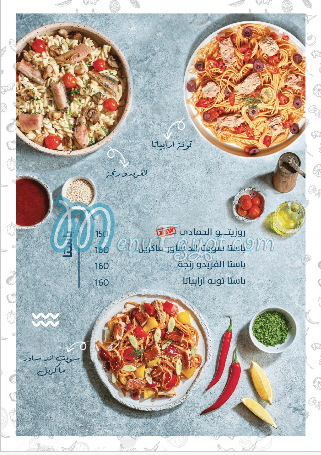 Fasakhany El Hammady menu prices