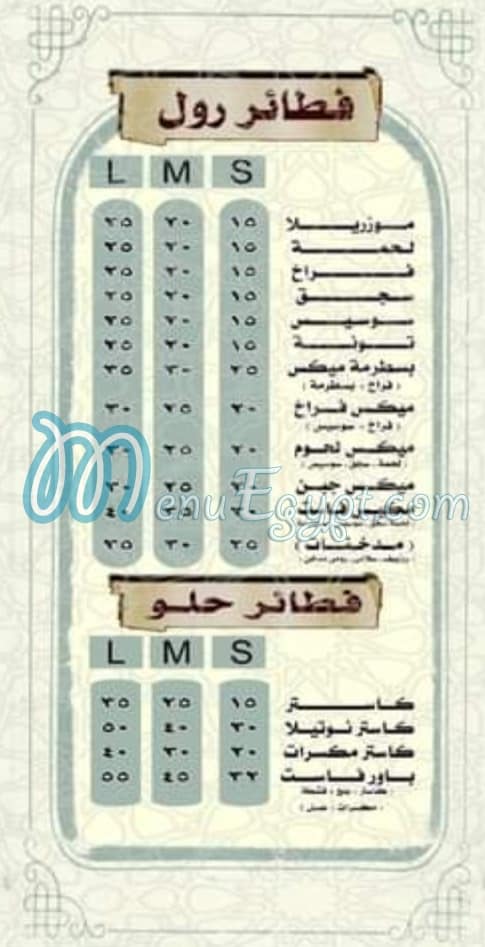 منيو فاست فطير