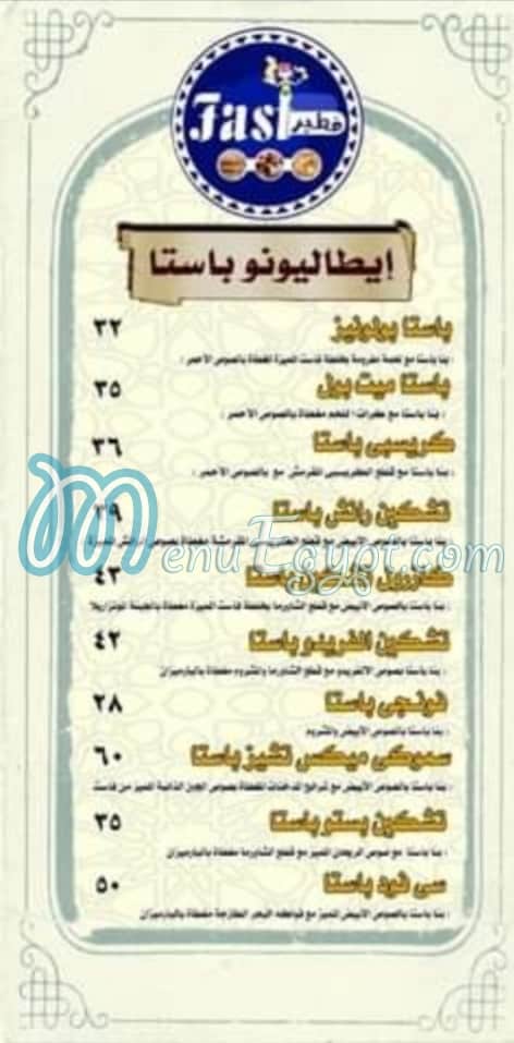 مطعم فاست فطير مصر