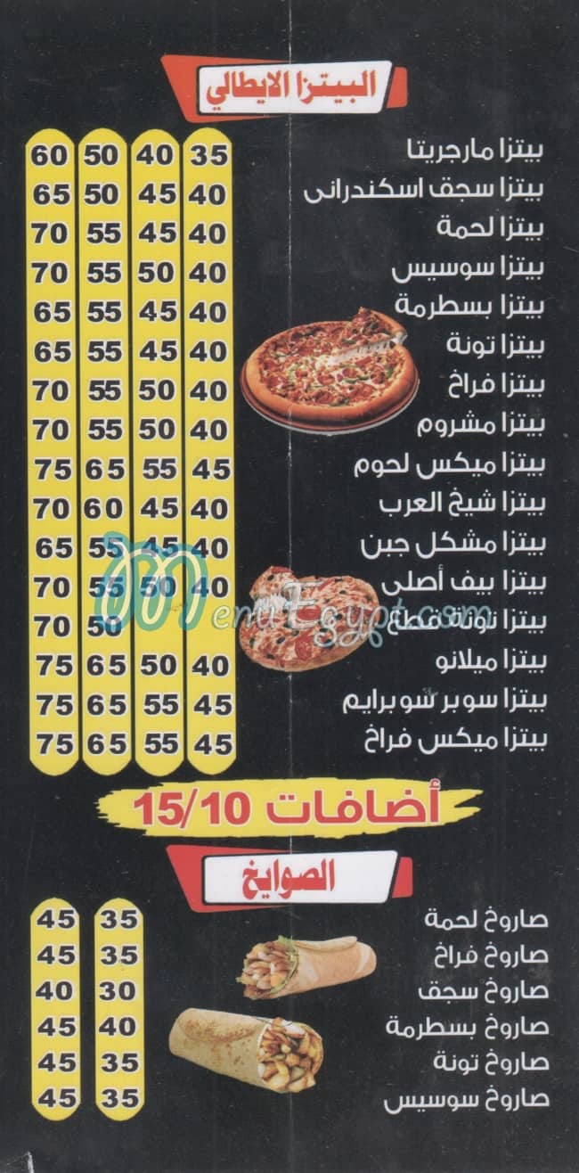 فطاطري شيخ العرب شبرا منيو