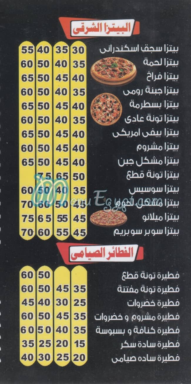 رقم فطاطري شيخ العرب شبرا مصر