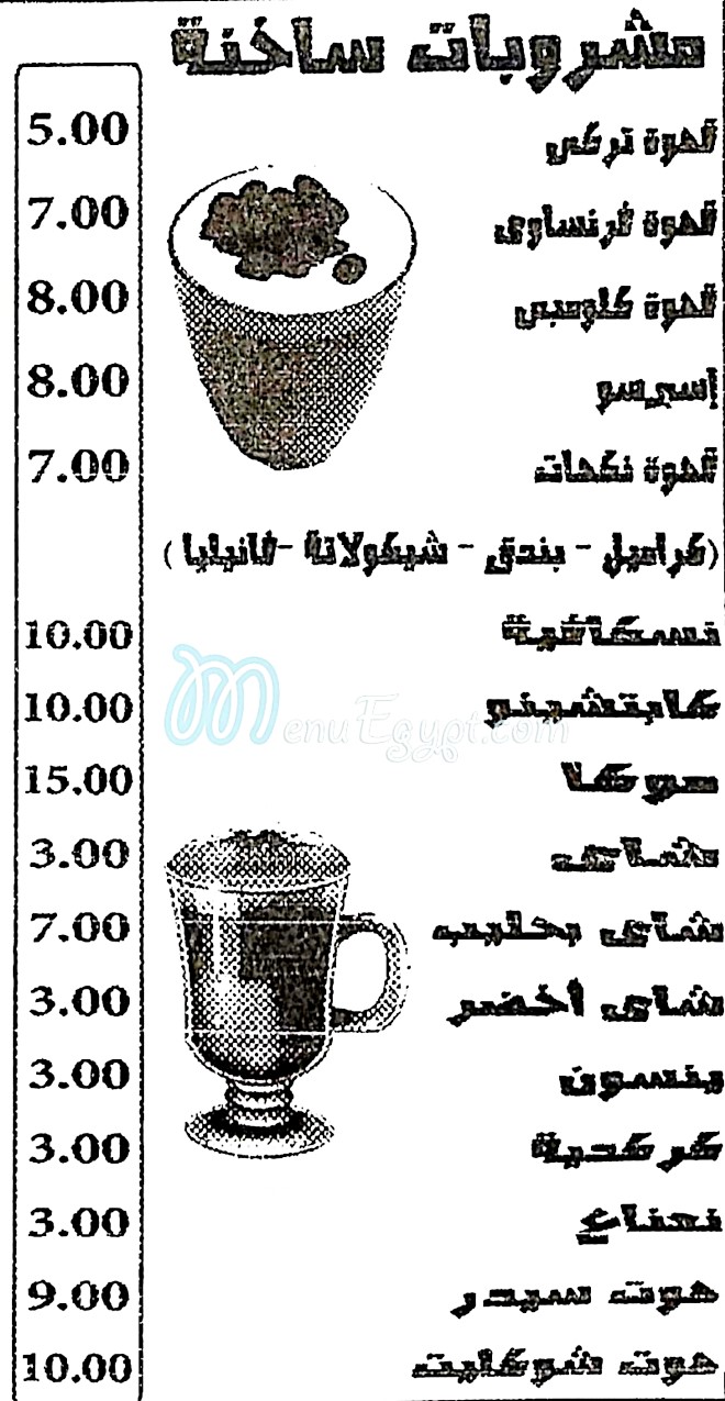 منيو كافيه فتحة خير