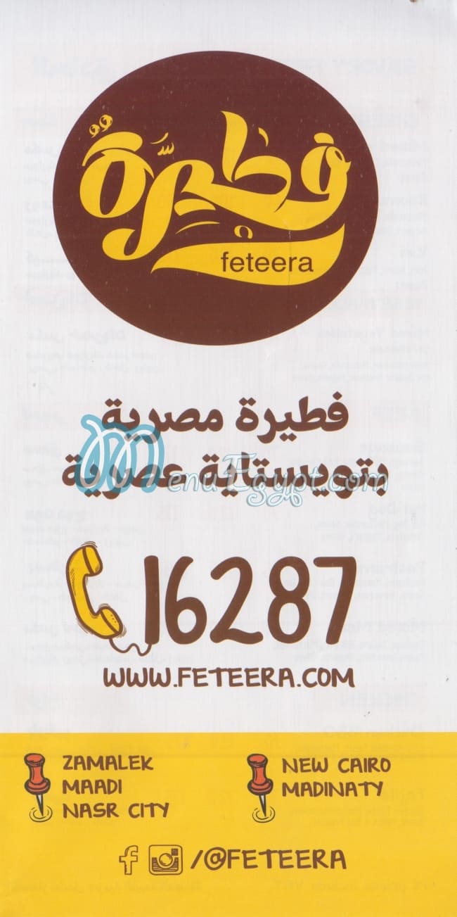 Feteera menu