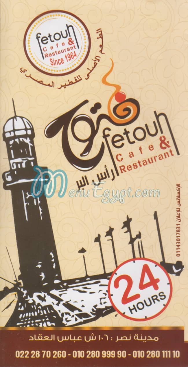 Fetouh menu