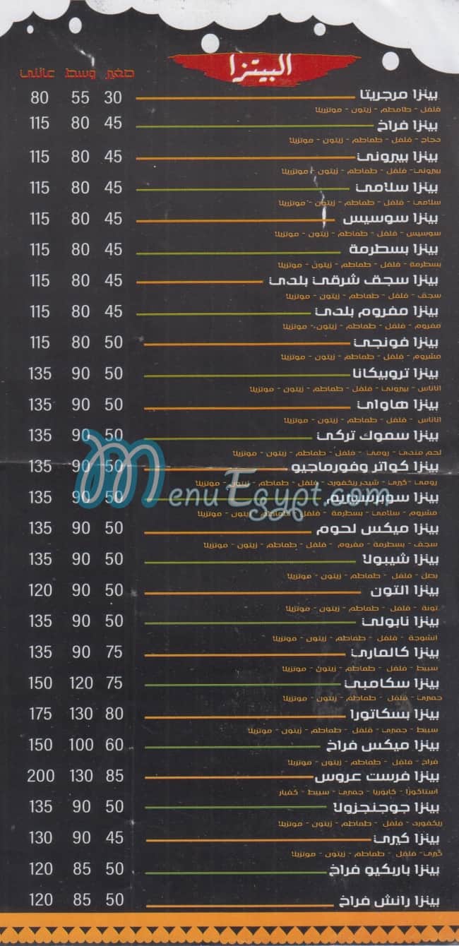 First online menu