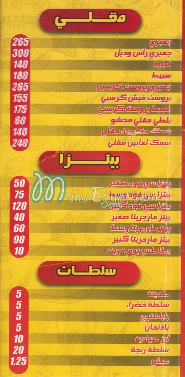 Fish King delivery menu