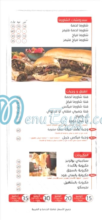 مطعم فليمز مصر