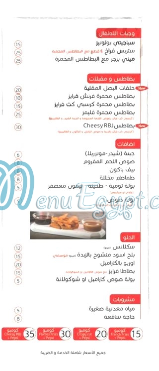 فليمز مصر منيو بالعربى