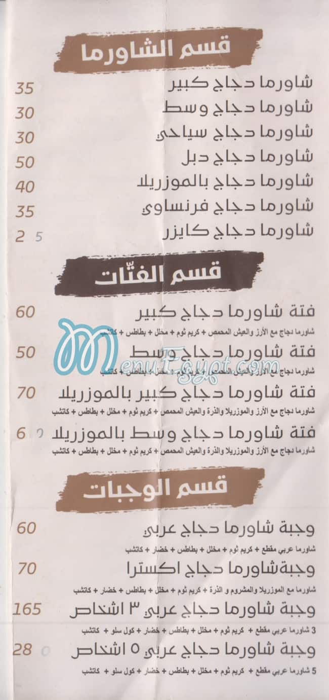 Food El Hamra delivery